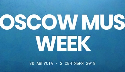 Недостаток концертных площадок в России и значение авторского права в современной музыкальной индустрии обсудят на конференции Moscow Music Week