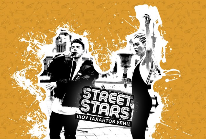 Universal Music подпишет контракт с победителем шоу Street Stars от «ВКонтакте»