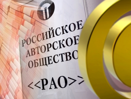 Суд обязал выплатить 4 млн рублей в пользу РАО