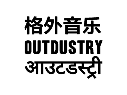 Outdustry запустили китайское издательское подразделение Outdustry Songs