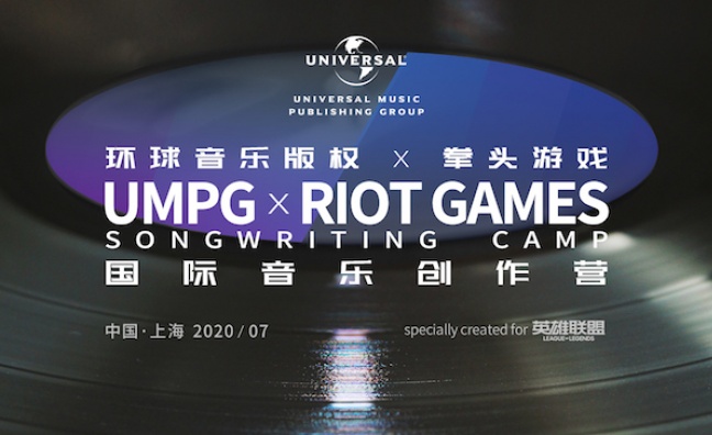 UMPG China провели кэмп для авторов песен в партнерстве с издателями League of Legends