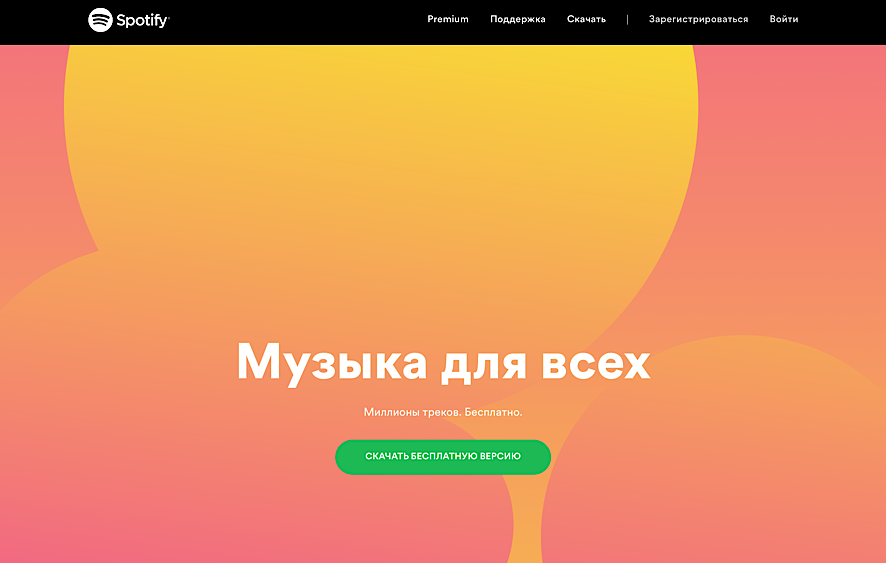 Глава Spotify в России: «Мы видим взрывной интерес пользователей»