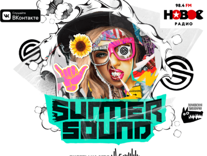 МТС покажет концерты Summer Sound в формате дополненной реальности