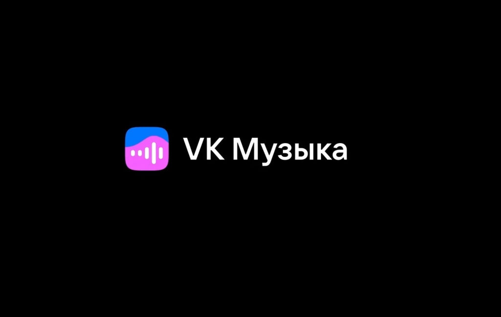 Из iOS-версии «ВКонтакте» пропала музыка