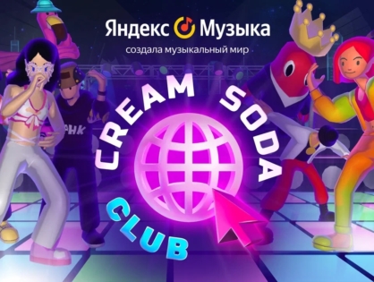 Cream Soda и Яндекс выпустили VR-игру
