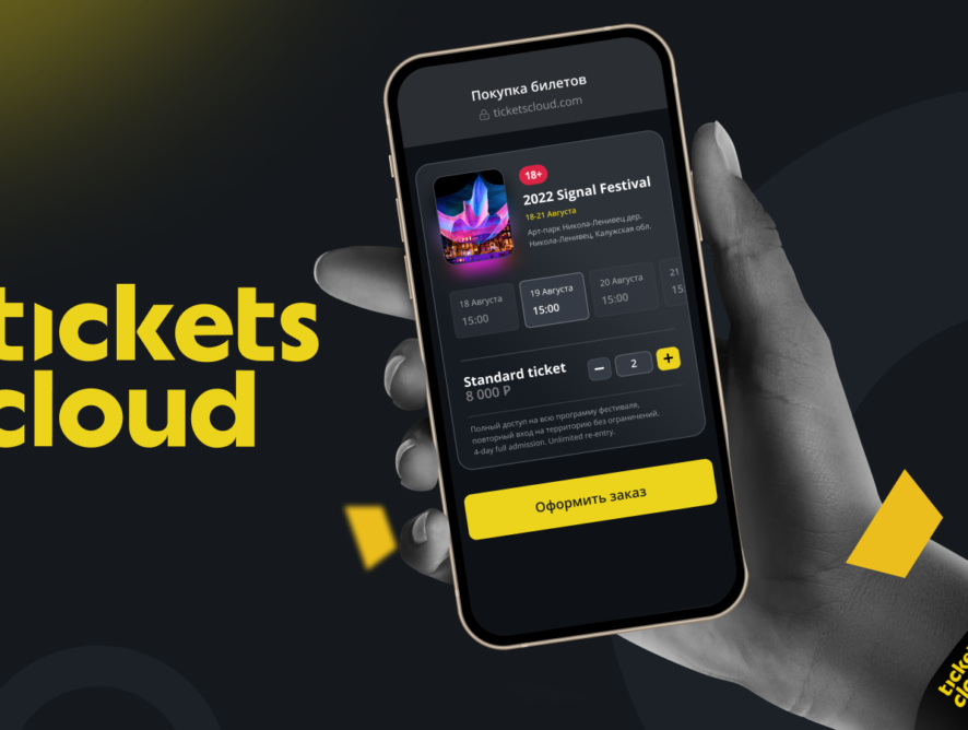 МТС купил 85% в платформе для продажи билетов и организации мероприятий Ticketscloud