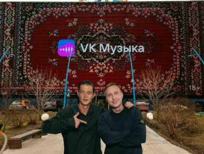 Кравц и Красное Дерево выпустили с VK Музыкой спецпроект к новому альбому